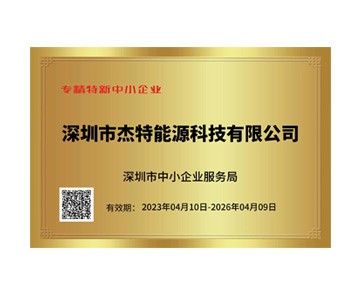 Jetechen rikonoxxut bħala intrapriżi speċjalizzati u sofistikati li jipproduċ...